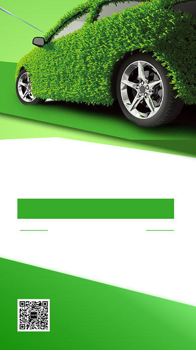 简约环保绿色出行宣传手机海报背景