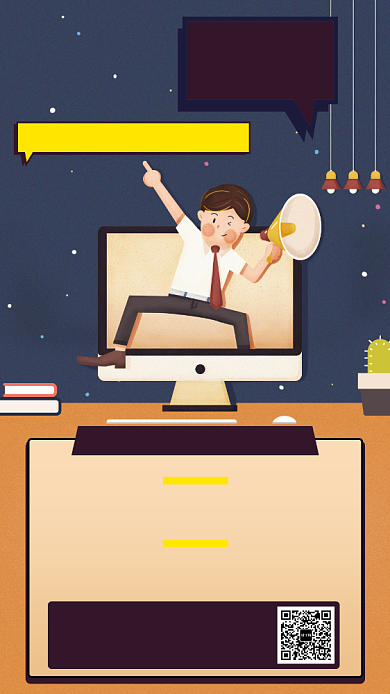 程序员招聘卡通手机海报背景