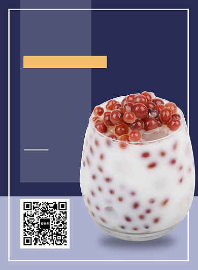 香甜可口龙珠奶茶酸奶海报背景