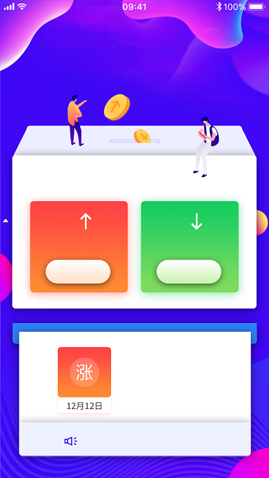 创意竞猜涨跌赢话费活动海报背景