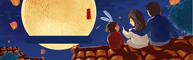 中秋聚惠屋顶赏月孔明灯家人团聚淘宝banner背景