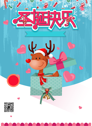 蓝色唯美创意冬季圣诞节促销海报背景