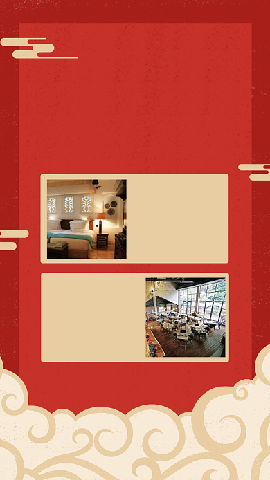 红色喜庆年会场地招租宣传手机海报背景