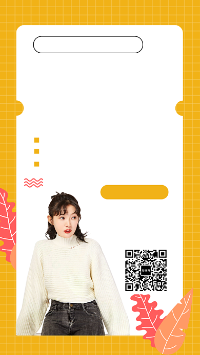 美妆博主教学化妆视频手机海报背景