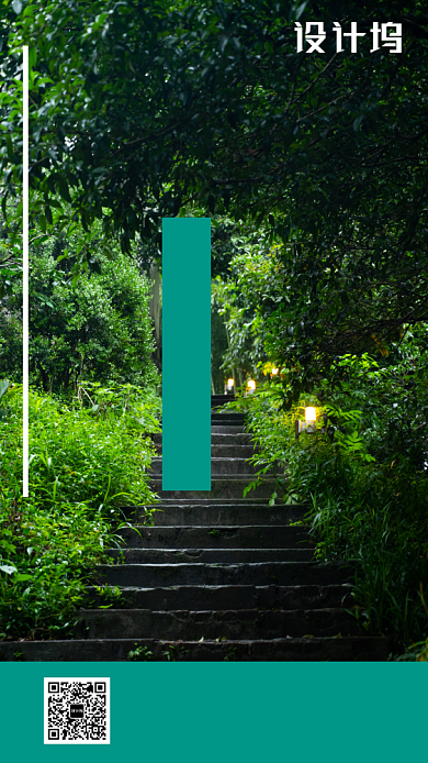 旅行宣传主题摄影风格海报背景