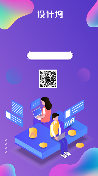 流体风渐变财税技能大赛手机海报背景