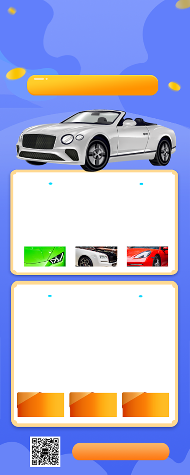 简约汽车美容优惠促销营销长图海报背景