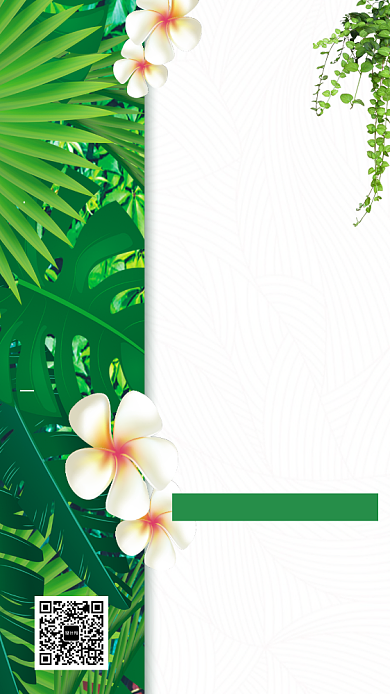 唤醒初夏促销海报背景