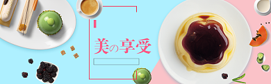 清新简约美食促销淘宝banner背景