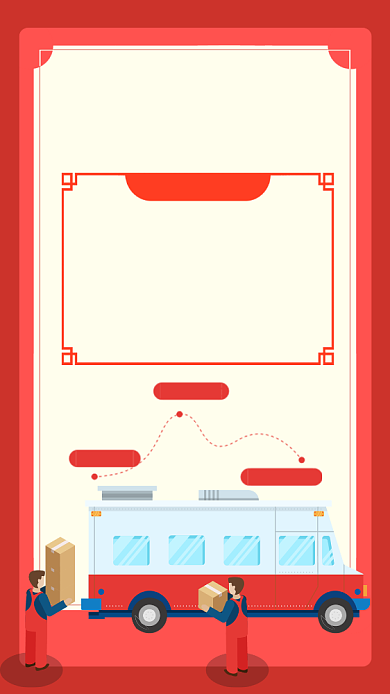 红色喜庆新年发货通知发货安排手机海报背景