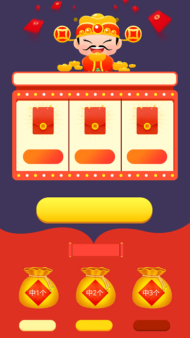 创意卡通财神驾到祈福抽奖活动海报背景