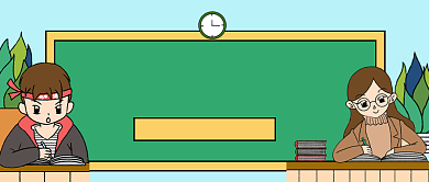 期末考试公众号首图背景