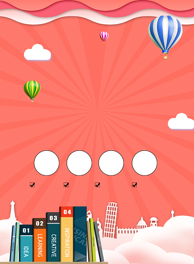 2020考研补课班印刷海报背景