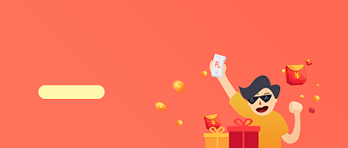 分享朋友圈赢好礼红色公众号首图背景