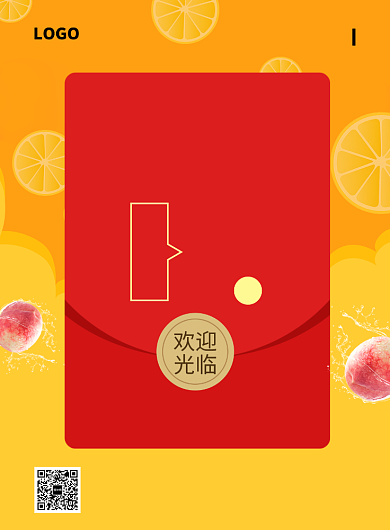 水果店趣味红包国庆折扣印刷海报模板背景