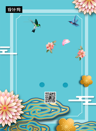 蓝色文艺清新冬季促销印刷海报模板背景