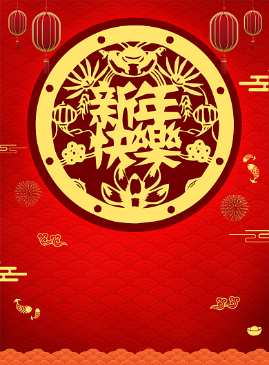 红色大气迎鼠年广告印刷海报模板背景