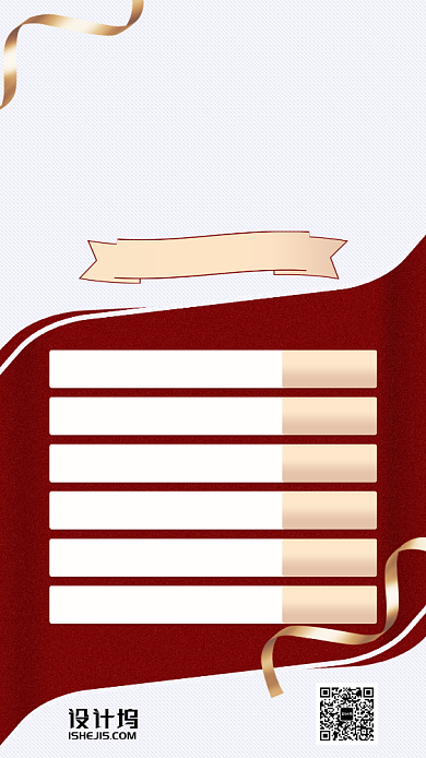 美瞳医院红色优惠价手机海报背景