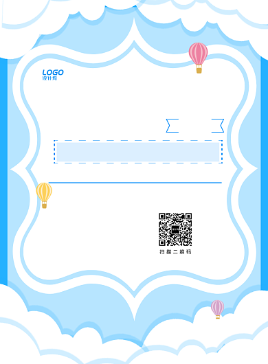 清新卡通云彩剪纸童装换季促销广告海报背景