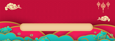 春节不打烊淘宝banner背景