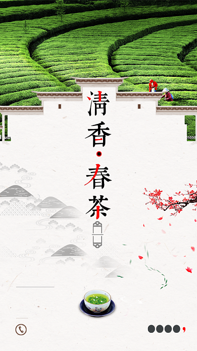 中国风朴素清新茶文化茶叶手机促销海报背景