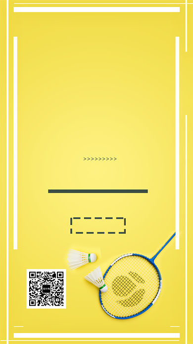 全民运动健身海报背景