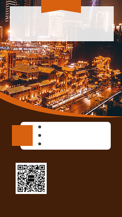 摄影图重庆旅游宣传手机海报背景