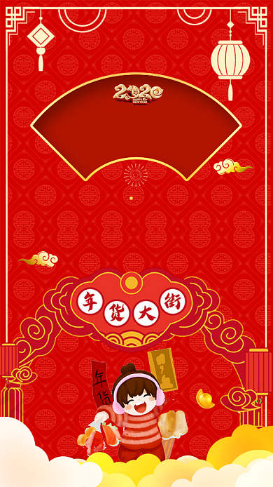 喜庆中国红年货大集手机海报模板背景