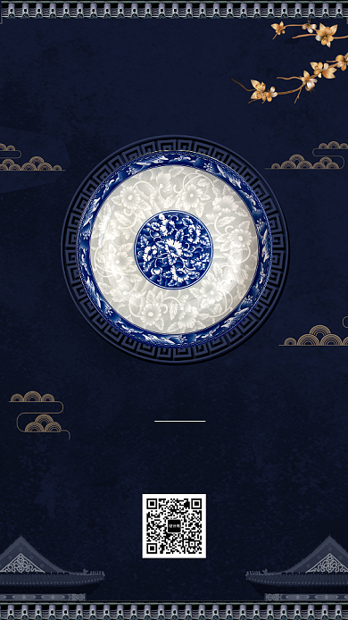 中国风国潮简约瓷器宣传促销手机海报背景