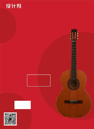 创意艺考吉他培训冲刺班报名招生印刷海报背景