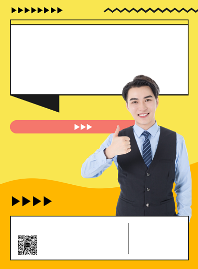 黄色醒目英语培训班招生宣传海报背景