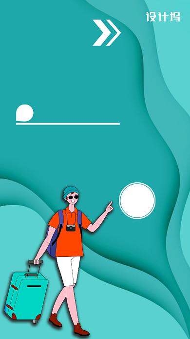 旅行蓝绿色创意简约扁平化宣传海报背景