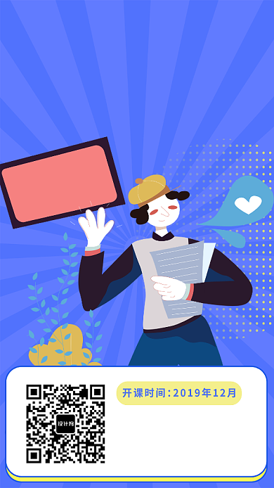 绘画培训班宣传海报背景