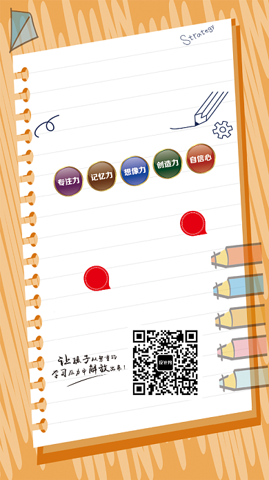 简约暑假培训班开课宣传手机海报背景