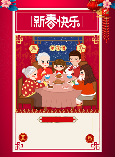 红色创意新春快乐海报背景