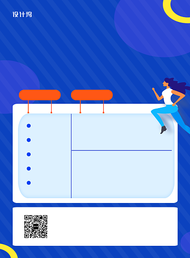 蓝色简约初中寒假复习班招生海报背景