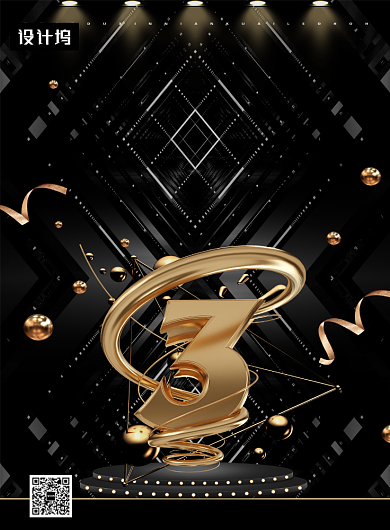 黑金大气简约开业倒计时印刷海报模板背景