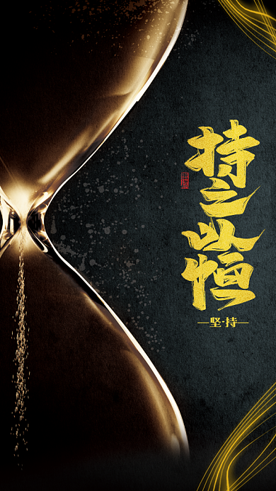 简约大气企业文化手机海报背景