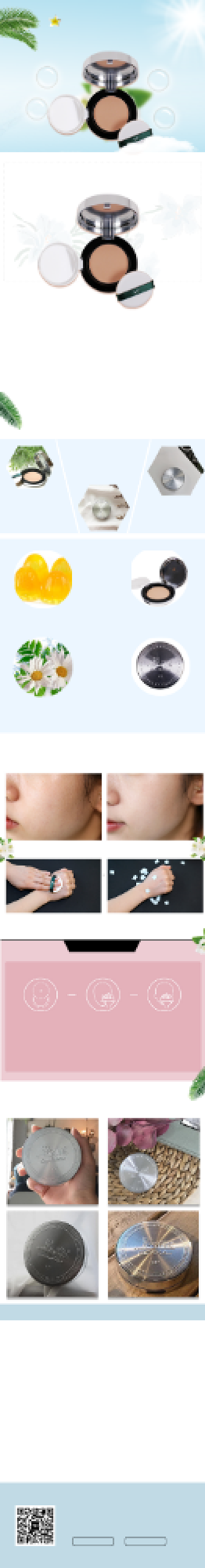 清新定妆粉饼淘宝天猫详情页背景