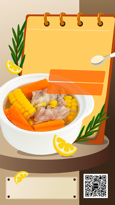 冬季暖身汤温情上市宣传海报背景