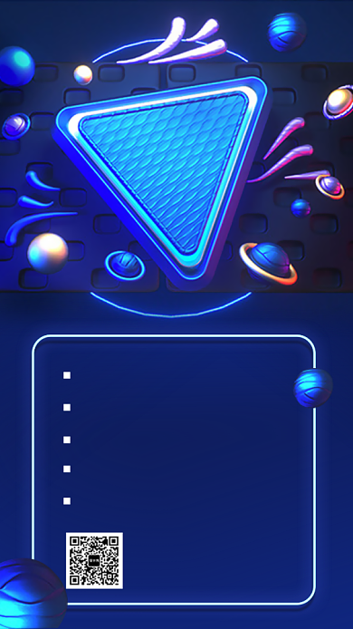 跨年晚会派对活动手机海报背景