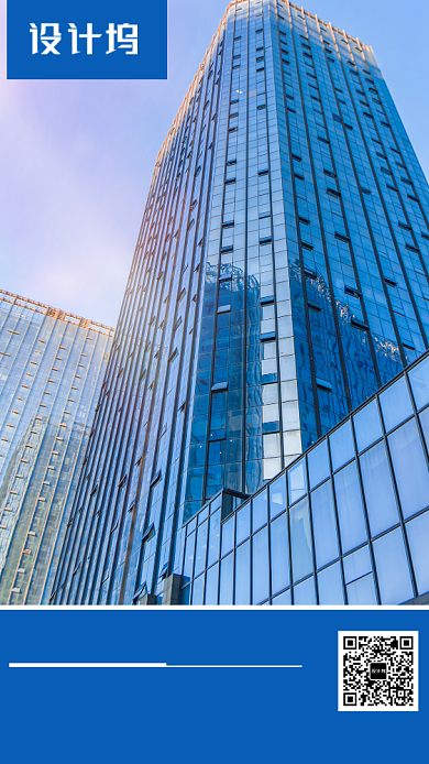 简约大气公司简介手机海报背景