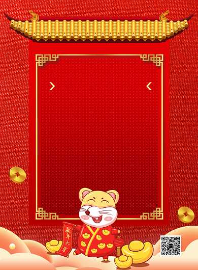 红色喜庆中国风春节放假通知推广海报背景