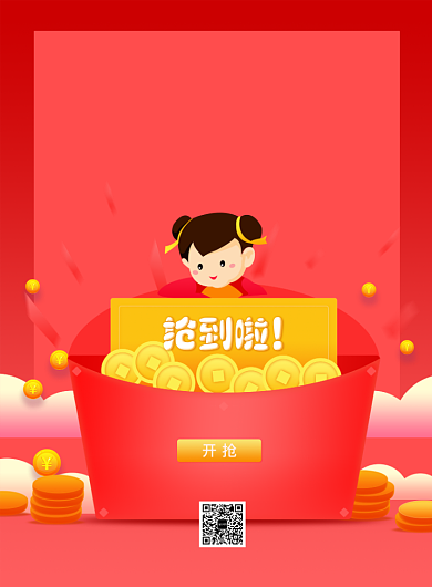 简约双十二预售红包活动促销宣传海报背景