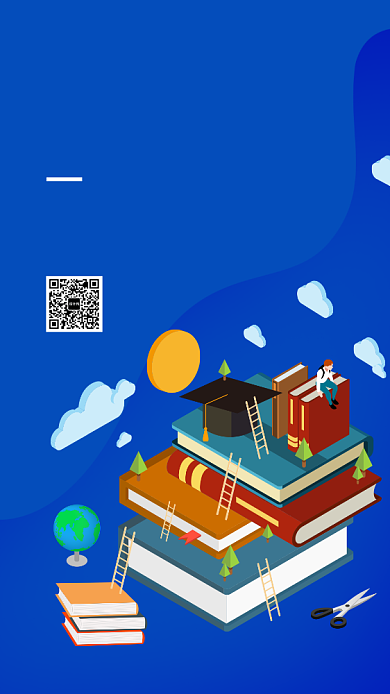 2.5D托福雅思冬季强化班手机海报背景