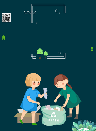 绿色城市节能减排印刷海报背景