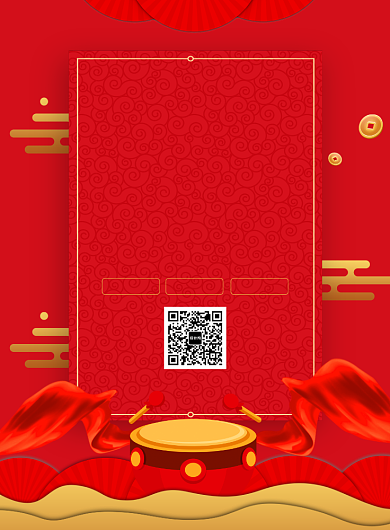 开业大酬宾促销宣传广告印刷海报背景