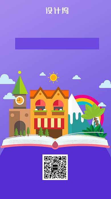 简约阅读分享会手机海报背景