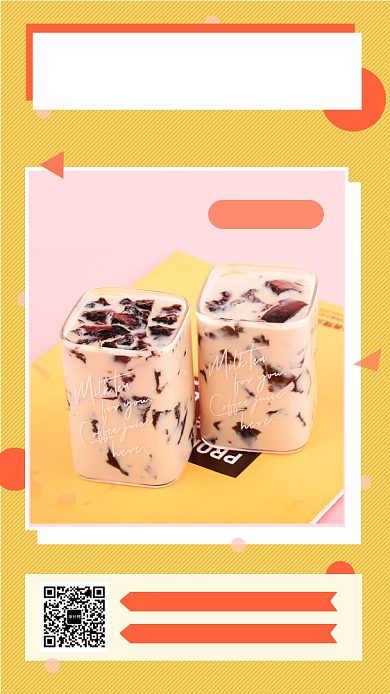 黄色清新简约奶茶新店开业手机海报模板背景