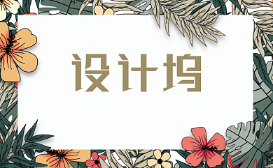 时尚手绘花卉花丛名片背景